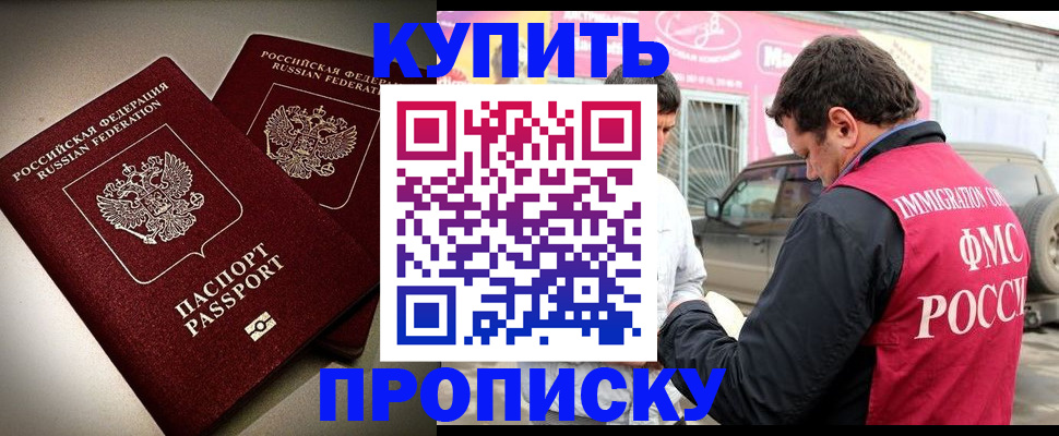 временная регистрация недорого в Челябинской области