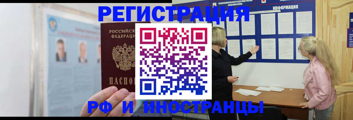 временная регистрация госуслуги в Челябинской области