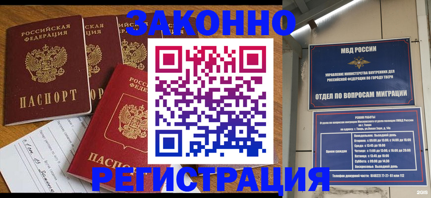 временная регистрация госуслуги в Челябинской области