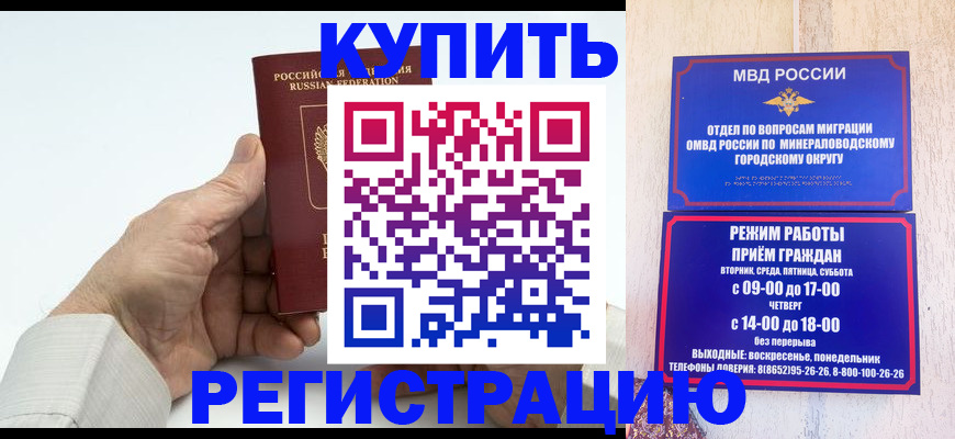 временная регистрация в квартире в Челябинской области