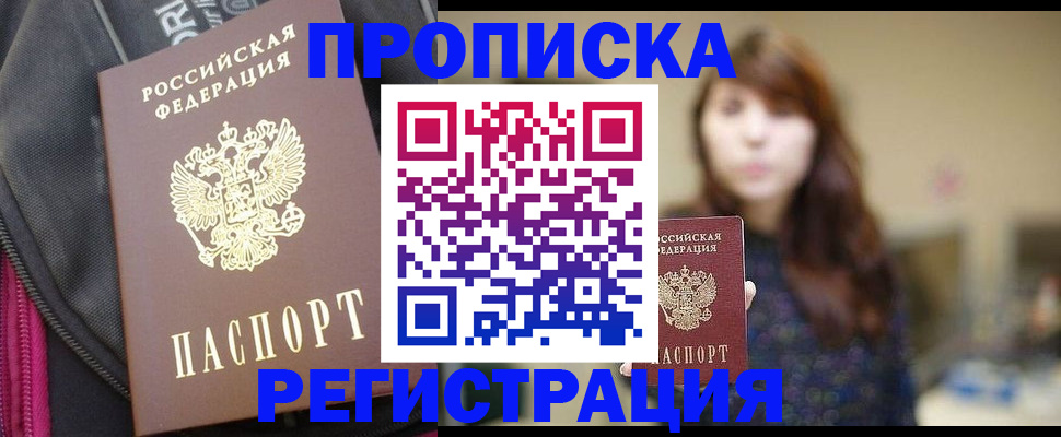 пропишу в квартире в Челябинской области