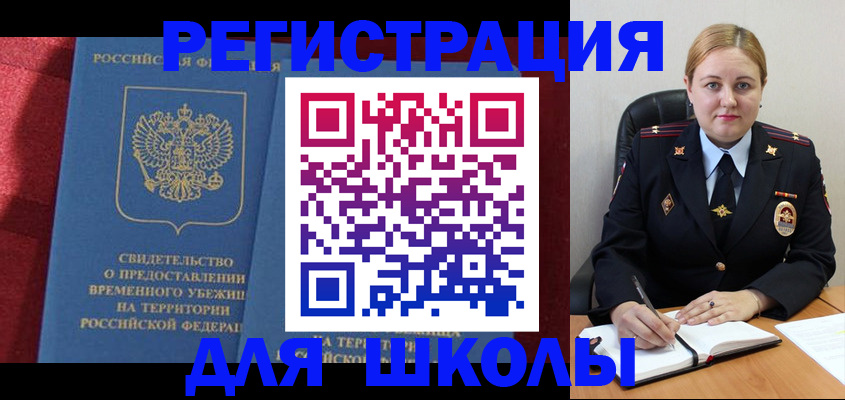 временная регистрация недорого в Челябинской области