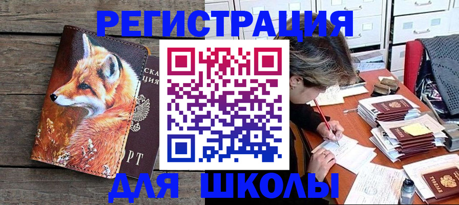 где прописаться в Челябинской области